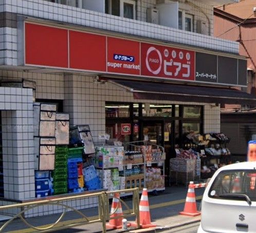 スーパー　miniピアゴ西片2丁目店（スーパー）まで410m