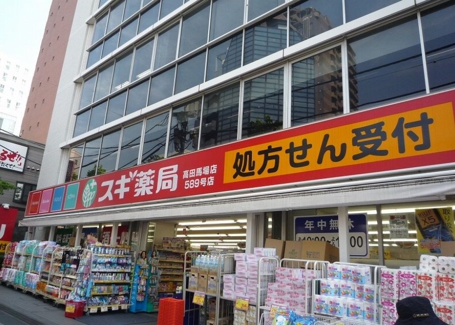 ドラックストア　スギ薬局白山通り店（ドラッグストア）まで670m