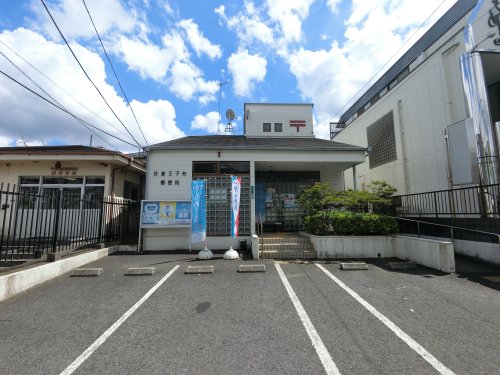 郵便局　佐倉王子台郵便局（郵便局）まで230m