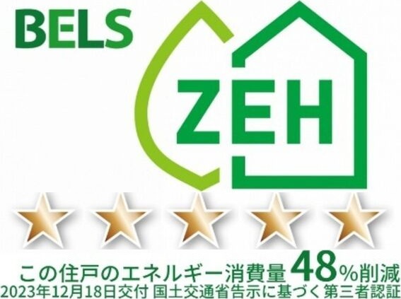 省エネ性能ラベル