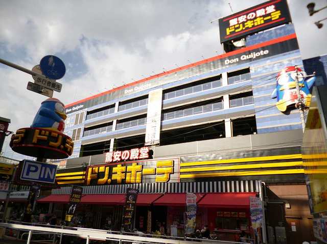 その他　ドンキホーテ北池袋店（その他）まで272m