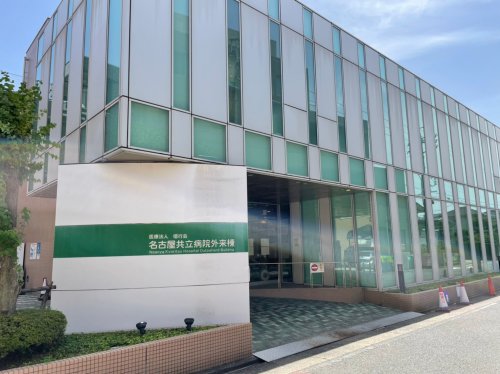 病院　名古屋共立病院（病院）まで780m