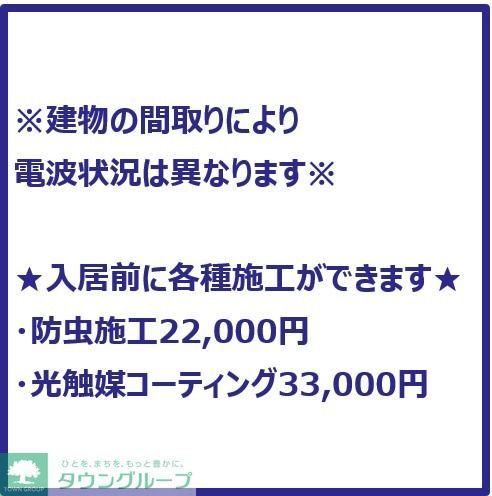 その他部屋・スペース