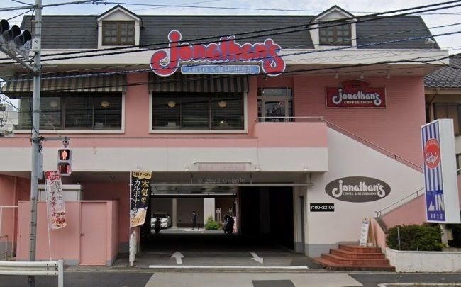 飲食店　ジョナサン東尾久店（飲食店）まで400m