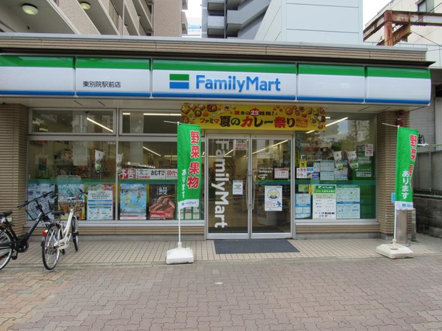 コンビニ　ファミリーマート 東別院駅前店（コンビニ）まで88m