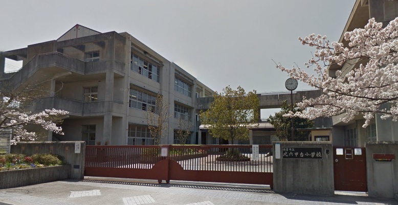 小学校　西宮市立北六甲台小学校（小学校）まで569m