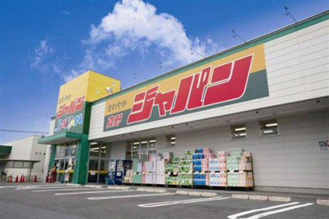 ショッピングセンター　ジャパン東三国店（ショッピングセンター）まで496m