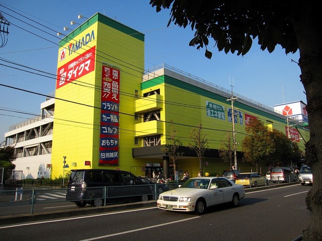ホームセンター　ヤマダ電機（ホームセンター）まで320m