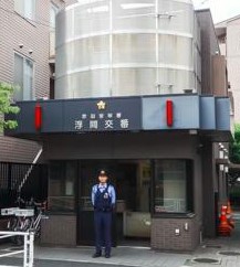 警察署・交番　赤羽警察署 浮間交番（警察署・交番）まで535m