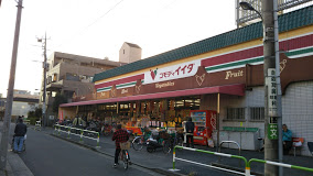 スーパー　コモディイイダ 北赤羽店（スーパー）まで631m