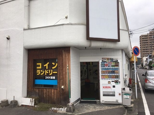 その他　コインランドリー（その他）まで750m