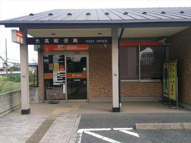郵便局　大高郵便局（郵便局）まで261m