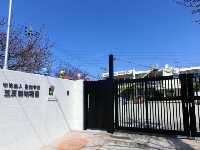 幼稚園・保育園　五反田幼稚園（幼稚園・保育園）まで400m