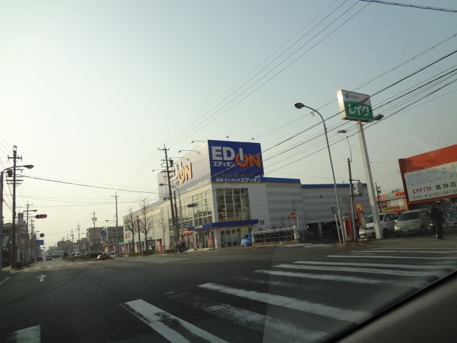 その他　エディオン高畑店（その他）まで555m