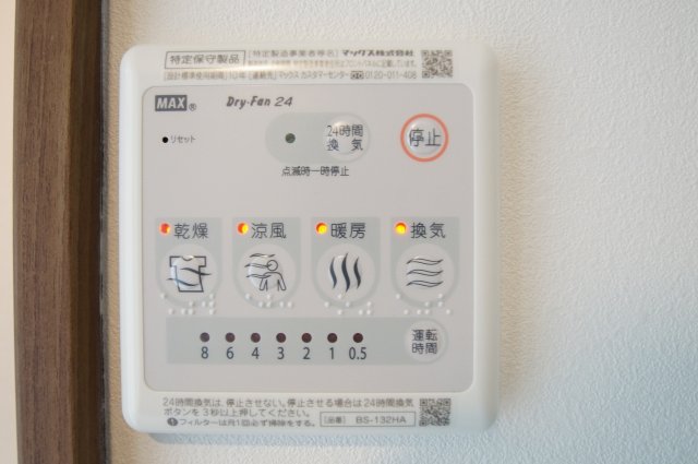 その他設備　雨の日のお洗濯に便利な「浴室換気乾燥機」あります。
