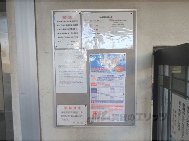 その他　掲示板