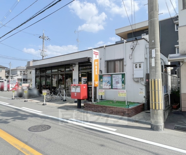 郵便局　楠葉野田郵便局（郵便局）まで318m
