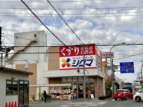 その他　スーパードラッグシグマ南植松店（その他）まで1750m