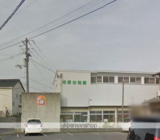 幼稚園・保育園　相愛幼稚園（幼稚園・保育園）まで413m