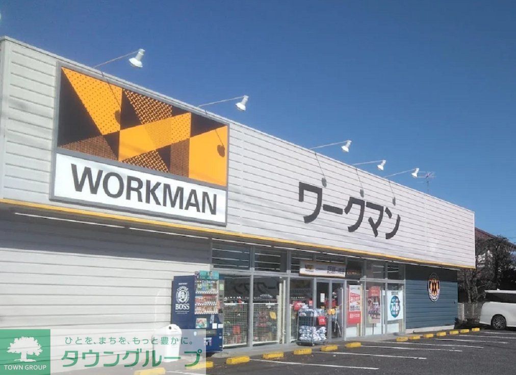 ショッピングセンター　ワークマン久喜店（ショッピングセンター）まで200m