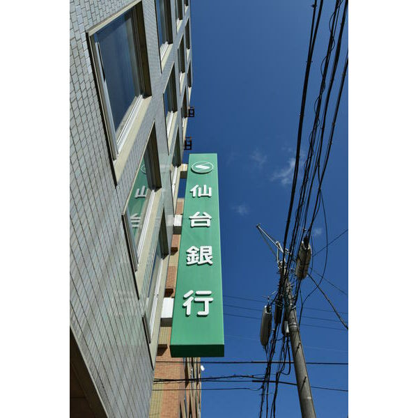 銀行　仙台銀行黒松支店（銀行）まで400m