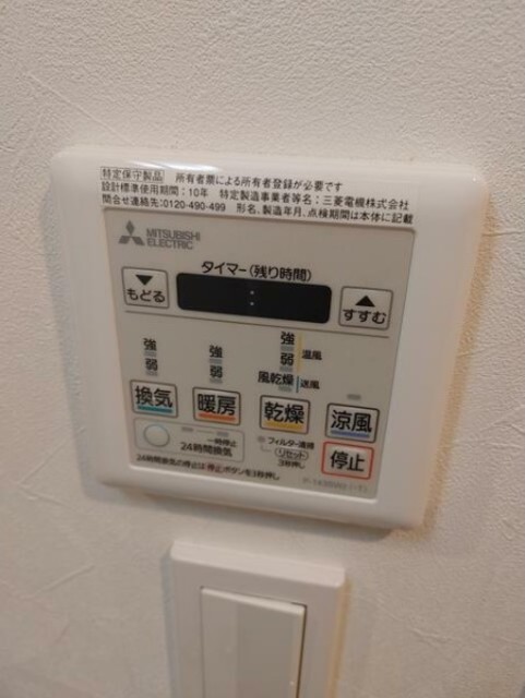 その他設備　バス設備