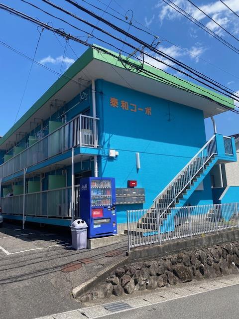 泰和コーポ