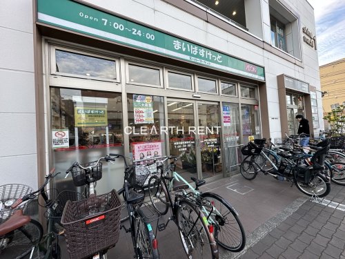 スーパー　まいばすけっと 神奈川新町駅前店（スーパー）まで485m