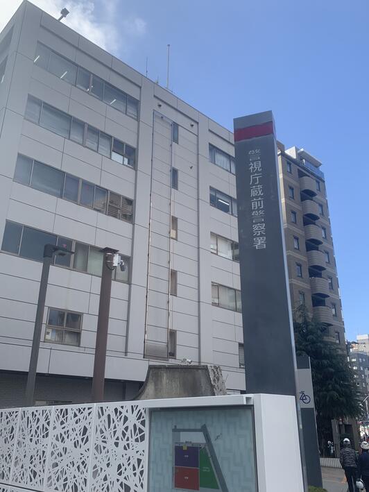 警察署・交番　蔵前警察署（警察署・交番）まで412m