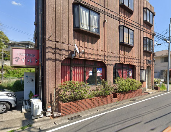 飲食店　コーヒーマイルド（飲食店）まで1014m