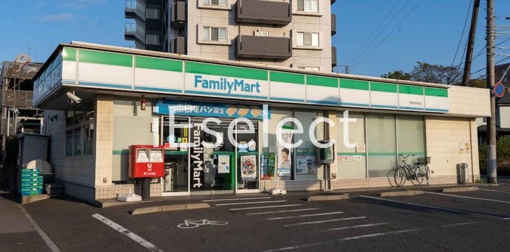 コンビニ　ファミリーマート千葉寺駅東店（コンビニ）まで200m