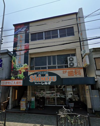 スーパー　全日食チェーン フレッシュしみず 加島店（スーパー）まで487m
