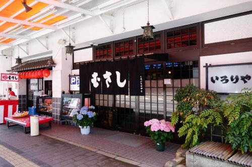 飲食店　むすびのむさし土橋店いろりや（飲食店）まで396m