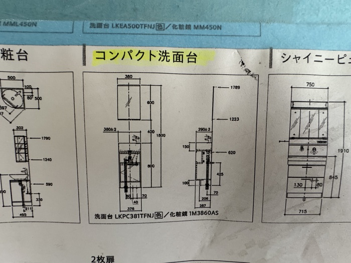 洗面設備