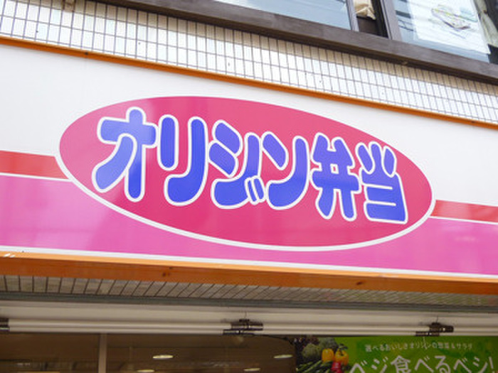 その他　オリジン弁当（その他）まで49m