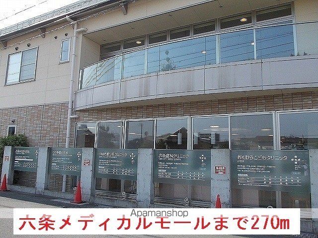 病院　六条メディカルモール（病院）まで270m