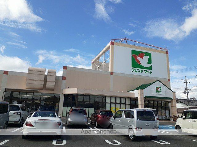 スーパー　フレンドマート彦根小泉店様（スーパー）まで940m