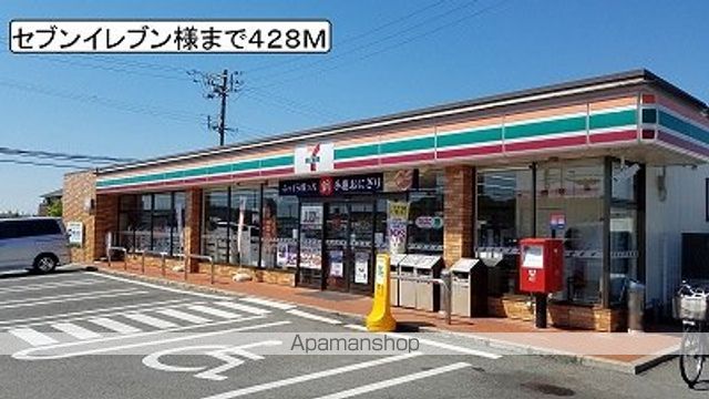 コンビニ　セブンイレブン様（コンビニ）まで428m