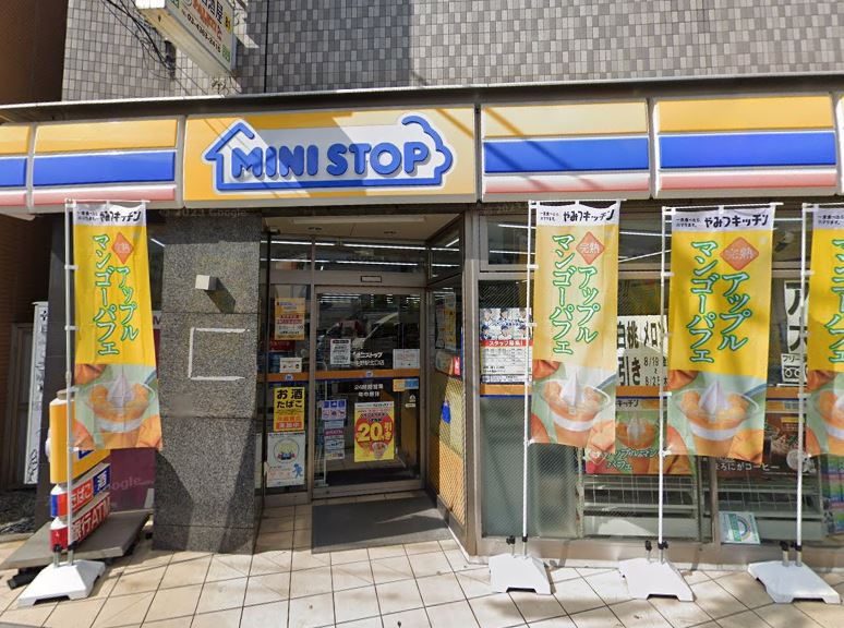 コンビニ　ミニストップ 中野駅北口店（コンビニ）まで327m