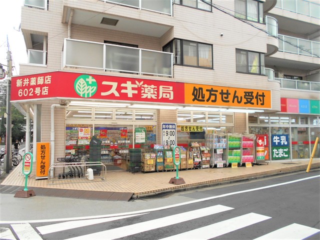 ドラックストア　★スギ薬局　新井薬師店（ドラッグストア）まで240m