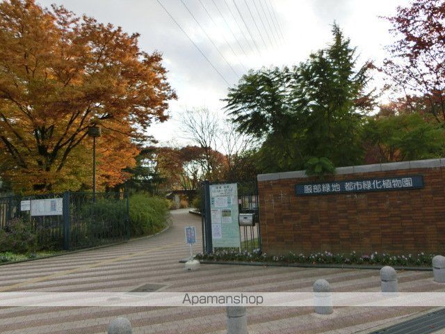 その他　都市緑化植物園（その他）まで1700m