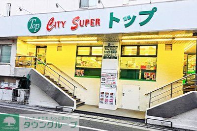 スーパー　トップ若林店（スーパー）まで320m