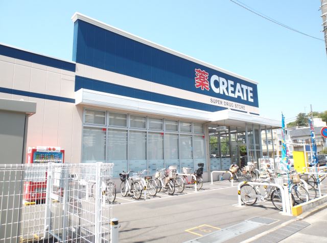 ドラックストア　クリエイト（ドラッグストア）まで100m