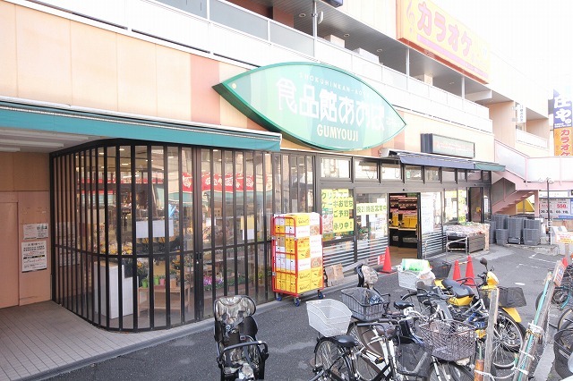 スーパー　食品館あおば（スーパー）まで270m