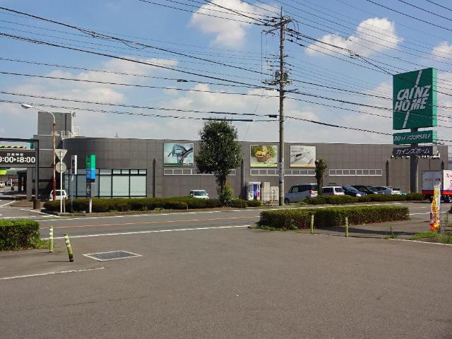 その他　カインズ前橋青柳店（その他）まで618m