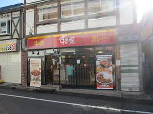 飲食店　すき家 玉川学園駅前店（飲食店）まで269m