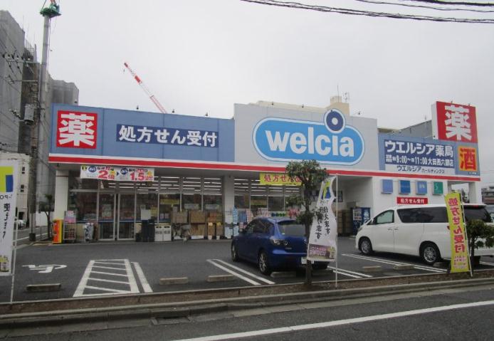 ドラックストア　ウエルシア　大田西六郷店（ドラッグストア）まで450m