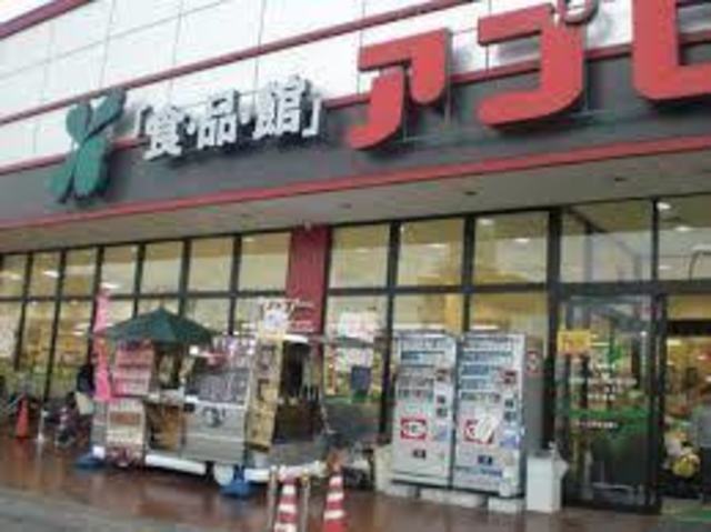 【池田市住吉のアパートのスーパー】