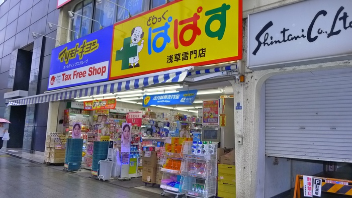 ドラックストア　どらっぐぱぱす浅草雷門店（ドラッグストア）まで450m