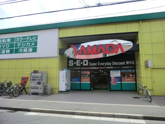 ホームセンター　ヤマダ電機テックランド南平店（ホームセンター）まで669m